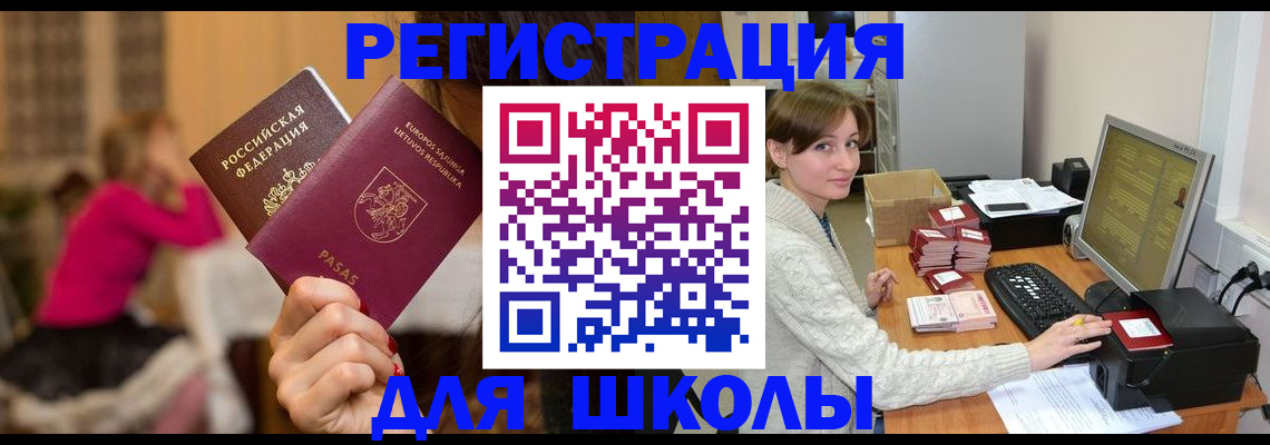 прописка иностранных граждан в Тюмени