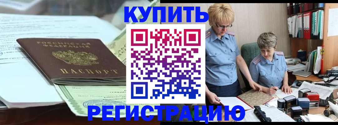 временная регистрация 2025 в Тюмени