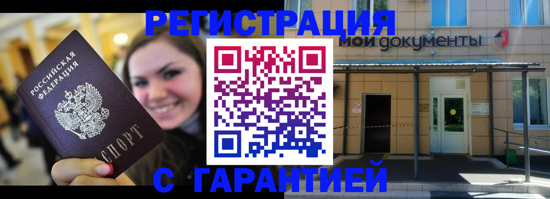прописка от собственника в Тюмени