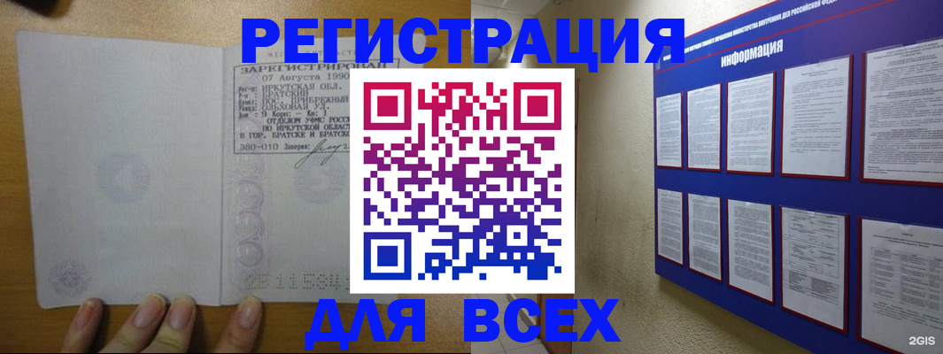 прописка поиск в Тюмени