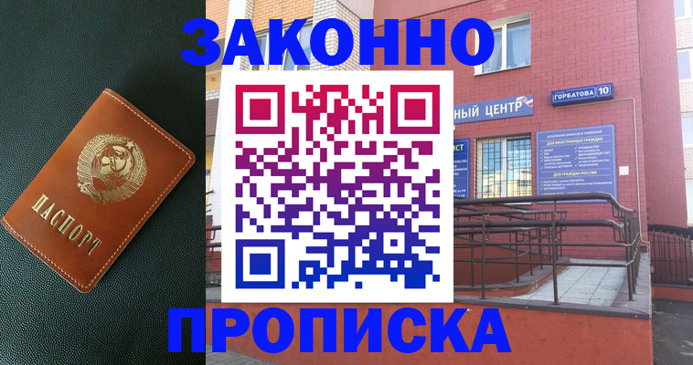 прописка от собственника в Тюмени