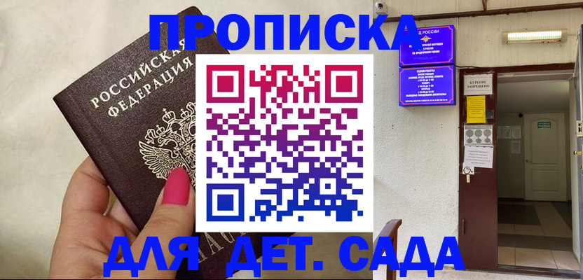 прописка гарантия в Тюмени