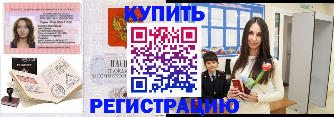 прописка для школы в Тюмени