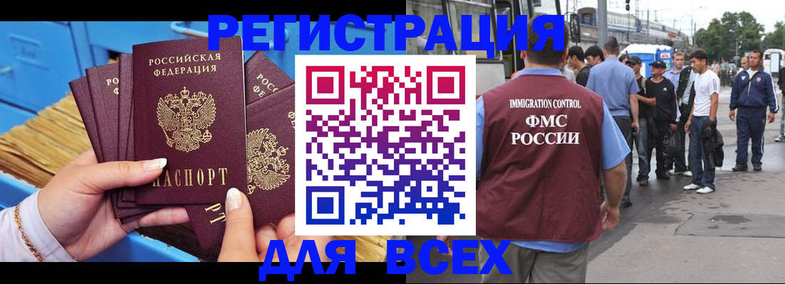 прописка паспорт в Тюмени