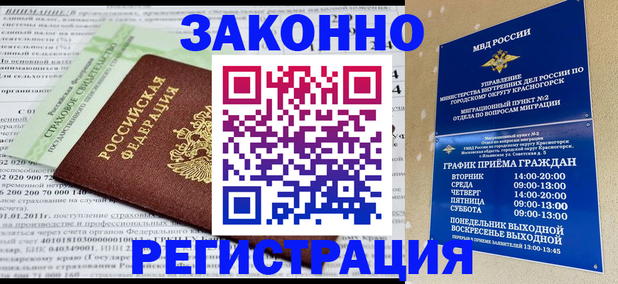 временная регистрация в Тюмени