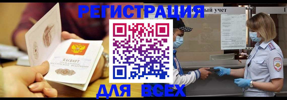 где прописаться в Тюмени